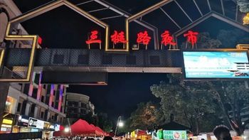 义乌购物攻略：揭秘隐藏宝藏和值得打卡的必逛好店 