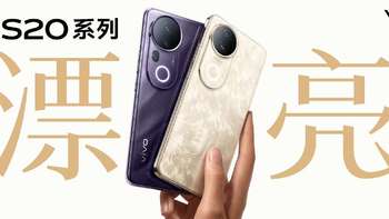 vivo S20系列金丝凤羽，编织华夏美学新篇章