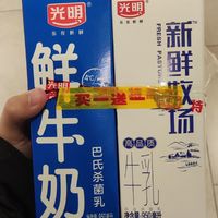 超市晚上买鲜牛奶很划算 光明 鲜牛奶 