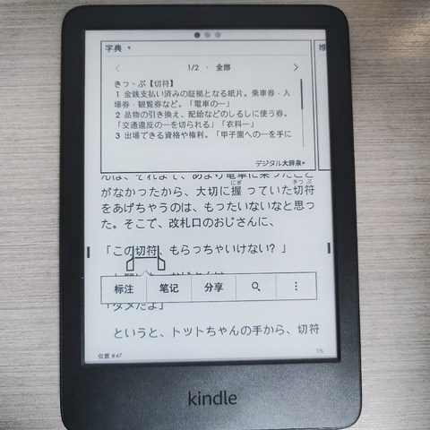 kindle退出中国市场后怎么传书？USB传书还能用吗？