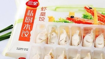 三全私厨饺子虾皇饺600g36只