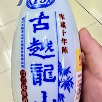 用木盒子装的黄酒——古越龙山库藏十年黄酒