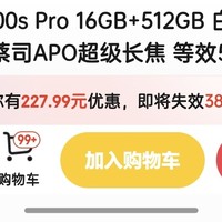 国补入手vivo X100S Pro，加量不加价