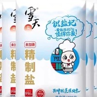 雪天识盐记：揭秘精制盐的秘密，让你大吃一惊！