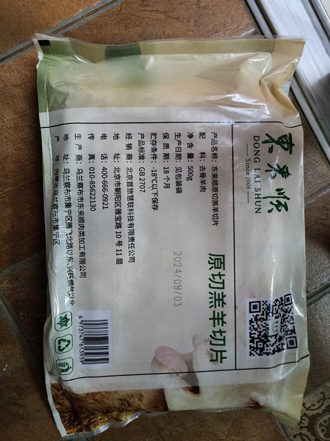 东来顺牛羊肉