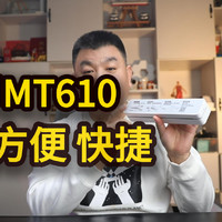 汉印MT610便携打印机：家庭学习新助手