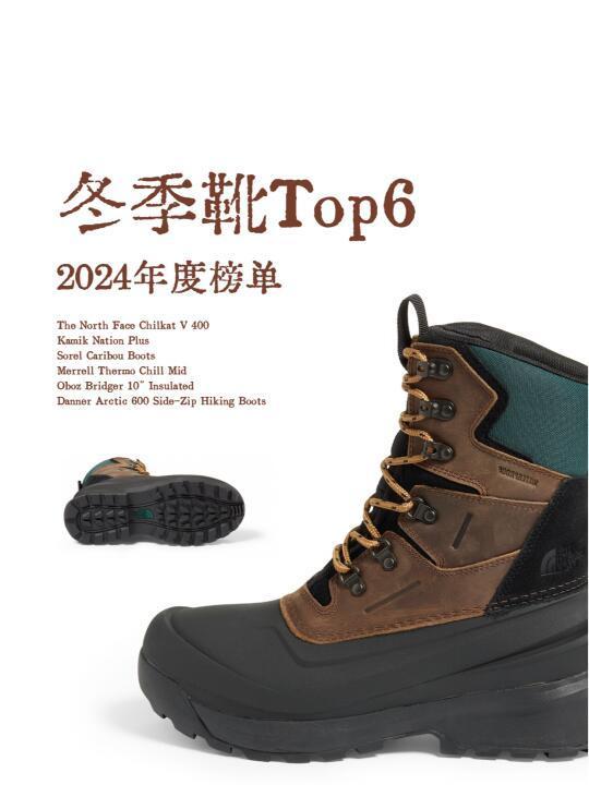 2024冬季靴Top6｜雪地靴集合｜零下穿什么鞋