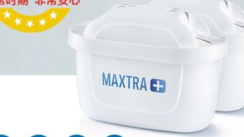 喝更健康的水，用碧然德（BRITA）Maxtra+多效滤芯