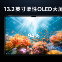 全新HUAWEI MatePad Pro 13.2 英寸来了