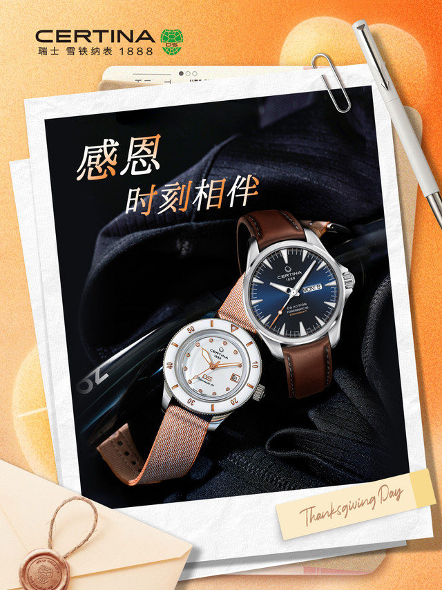 以时间为轴，勇敢与世界碰撞。戴上雪铁纳，感恩此刻拥有，开启精致时光旅程。#瑞士雪铁纳CERTINA##感恩时刻##感恩节#