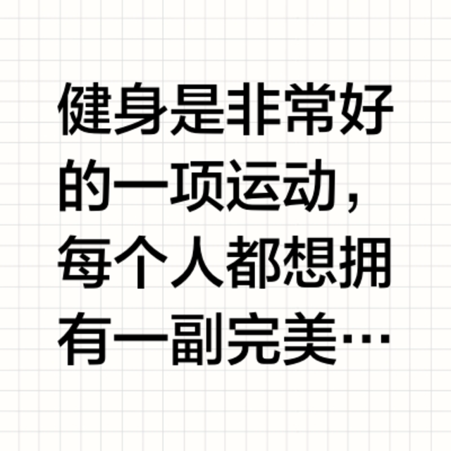 绿瘦告诉你健身的好处 这些运动在家也可以做