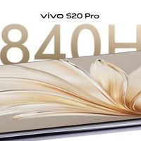 vivo S20 Pro拿的出手吗？细细分析：没有拒绝的理由