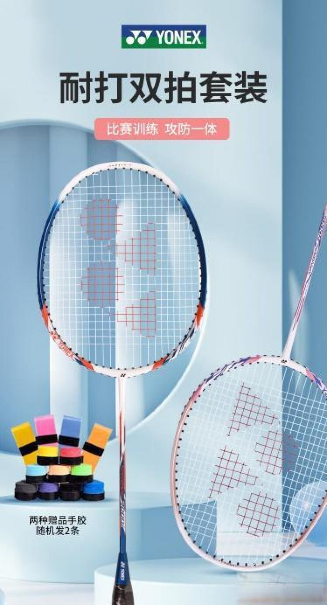 新手入门羽毛球拍推荐：13款高性价比球拍大盘点