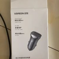 绿联车载充电器