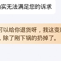 京东自营品质变差就算了，售后也越来越差，以后怎么放心在京东买东西？