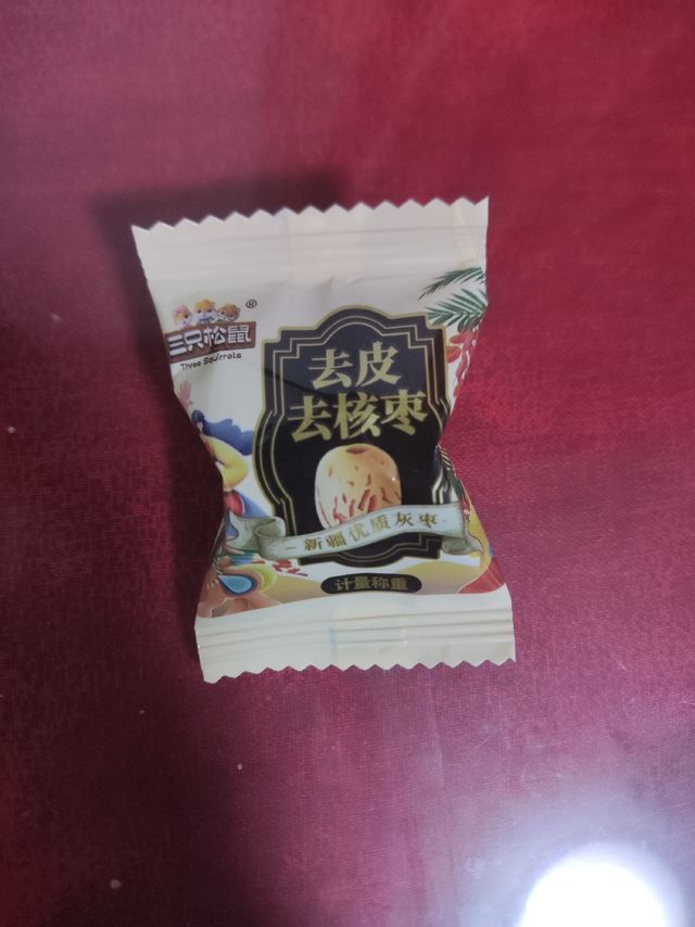 奇怪的剥皮枣