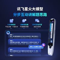 点读笔界的黑科技，阿尔法蛋T30 Pro！