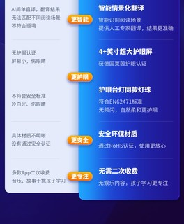 点读笔界的黑科技，阿尔法蛋T30 Pro！