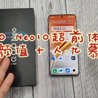 iQOO Neo10超前体验, 这颜值十人九慕