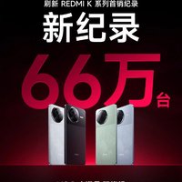 红米K80系列：一天热销66万台，背后的魅力何在？