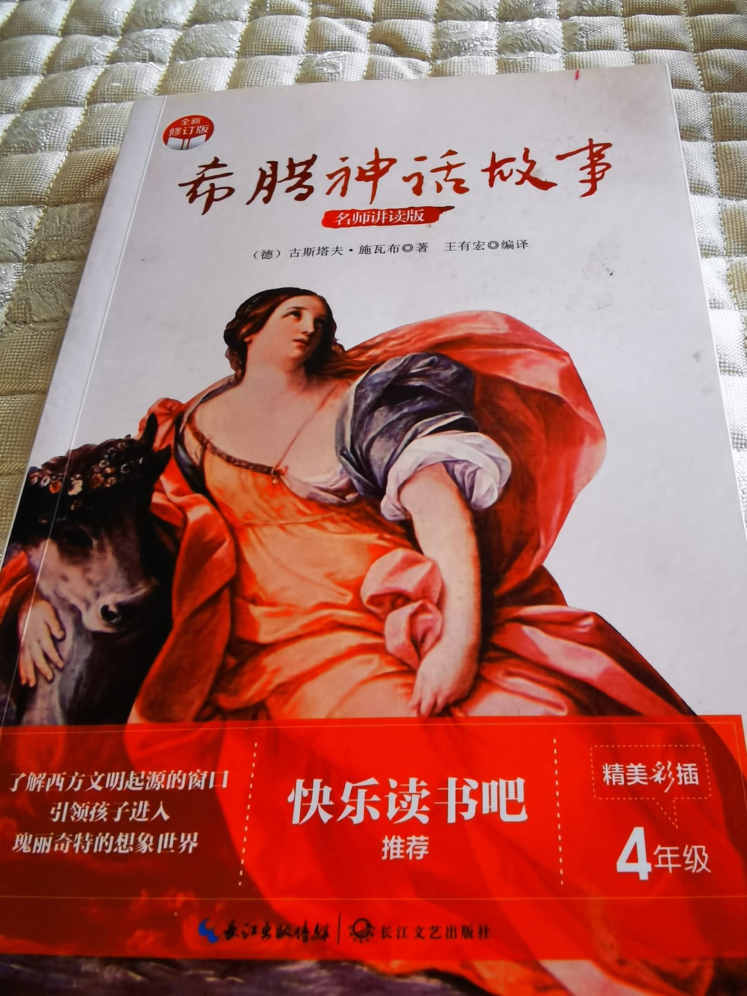主角是希腊神灵的小说