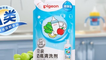 贝亲奶瓶清洗剂补充装600ml MA28，家居清洁全能小助手！