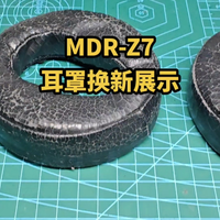 MDR-Z7耳罩换新展示