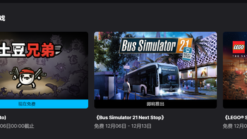 Epic本周赠送价值22元的肉鸽射击游戏《土豆兄弟》 