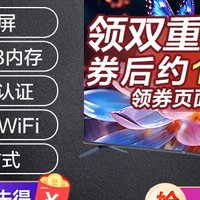 TCL55寸电视+拼多多百亿消费券，省钱秘籍大公开！