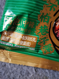 家门口没有清真兰州牛肉面，吃个速食版解解馋！