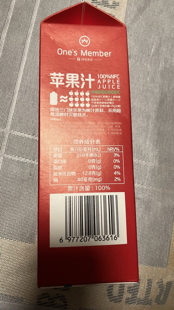 1号会员店果汁饮料