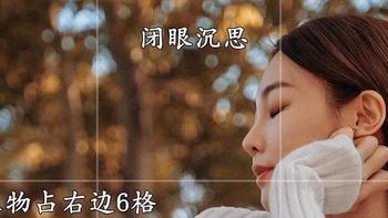秋冬小白拍照的9个万能姿势 
