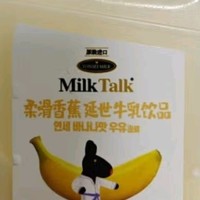 盒马山姆MilkTalk香蕉牛奶，口感丝滑的秘密！