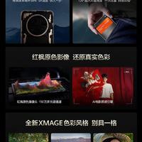 华为Mate 70 Pro+ 150万多光谱红枫原色摄像头：卓越拍照体验详解