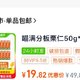  喵满分有机板栗仁袋装50g*20袋88VIP实付19.83元。　