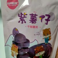 三只松鼠紫薯仔，好吃到停不下来！