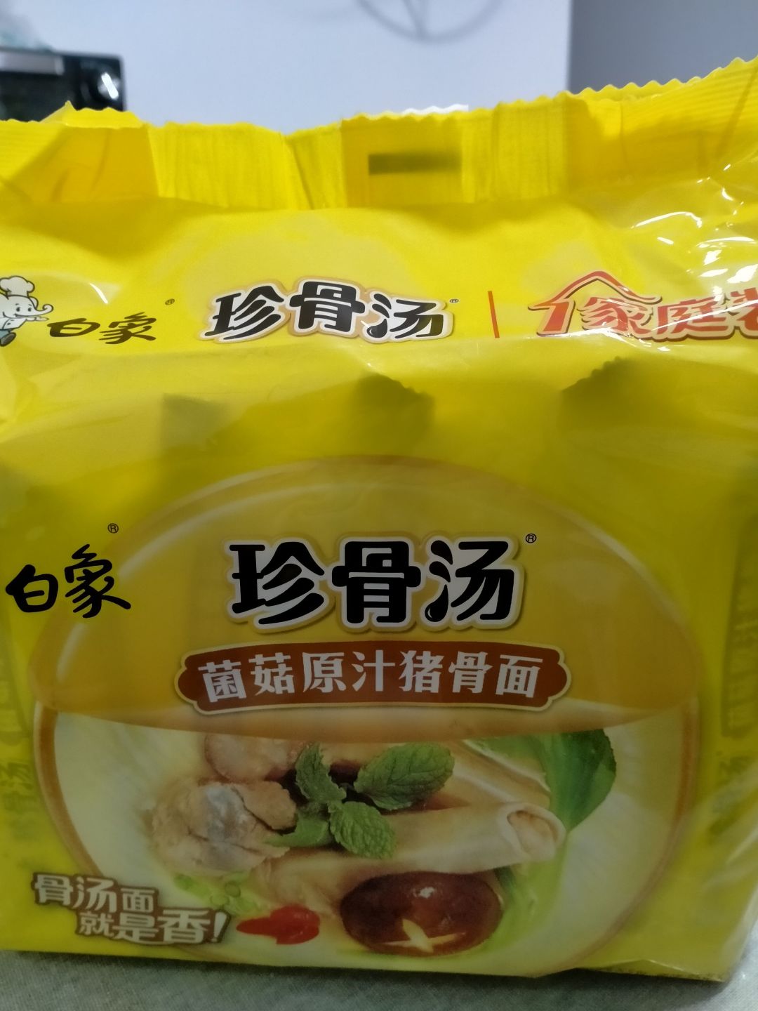 尝鲜白象珍骨汤菌菇原汁猪骨面