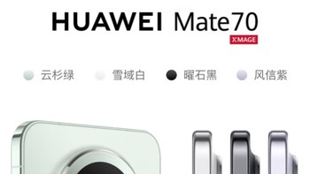 HUAWEI Mate 70云杉绿鸿蒙AI 红枫原色影像  