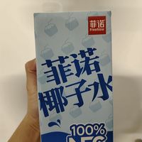 菲诺椰子水——双十一的美味饮品