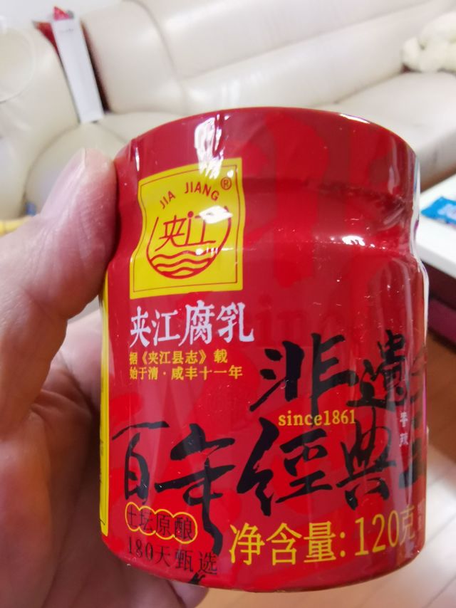 奉小草大人旨意评价：夹江 香辣豆腐乳 120g/瓶