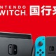  国行Switch四款游戏评测，哪款才是你的最爱？　