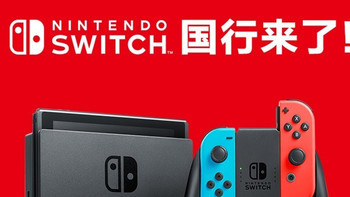 国行Switch四款游戏评测，哪款才是你的最爱？ 