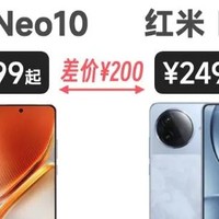 2299元起步！iQOO Neo10系列发布，能否干翻红米K80系列？