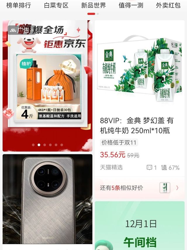 坚持打卡“什么值得买”，真香！