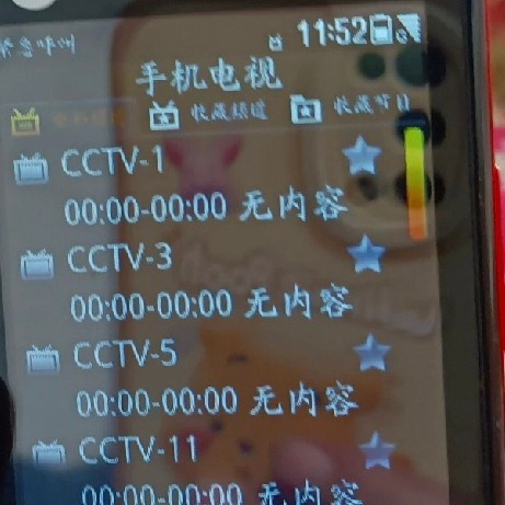 0元得的，能免费看电视的电视手机，中兴U232，西安还能看。