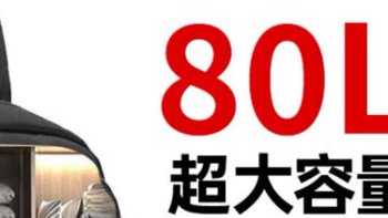 超越常规：探索回力80升双肩包的无限可能