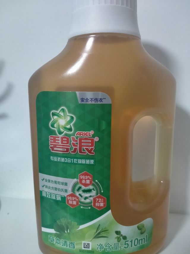 杀菌抑菌除螨，碧浪草本清香衣物除菌液，守护全家健康！