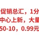 建行12月 促销总汇，1分钱购11元立减金，任务中心上新大量积分，支付满50-10，0.99元购51元立减金