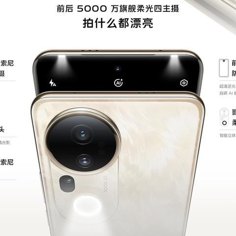 影像手机进光量表 Vivo S20 Pro 更新, 2024.11