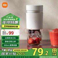 国家补贴真好用—小米榨汁杯2